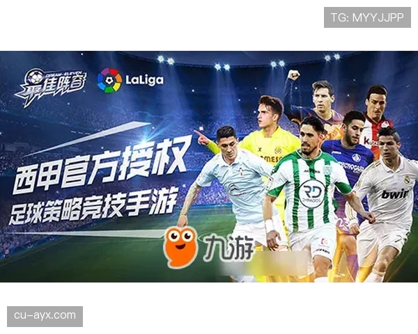 西甲豪门强势回归，巨星云集引爆新赛季期待